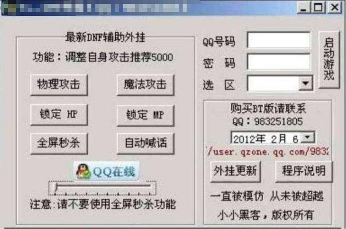 王者荣耀增加伤害外挂（王者伤害加成挂）